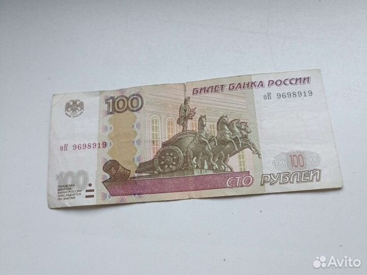 Купюра с красивым номером