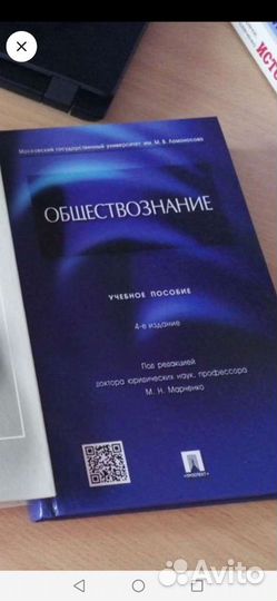 Учебник, справочник, пособие по обществознанию