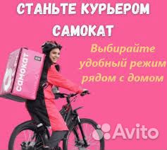 Доставщик в своем районе
