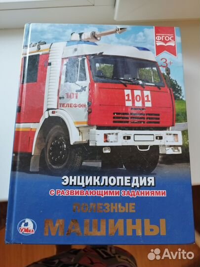 Энциклопедия для детей лот