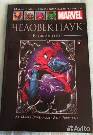 Комиксы marvel