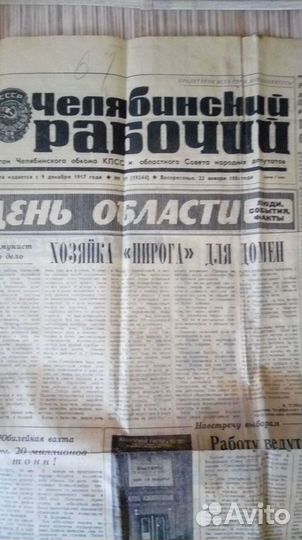 Продам газету 