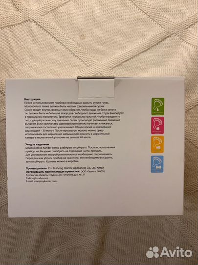 Молокоотсос ручной kunder новый