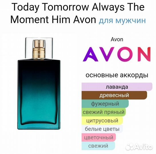 Мужская туалетная вода avon