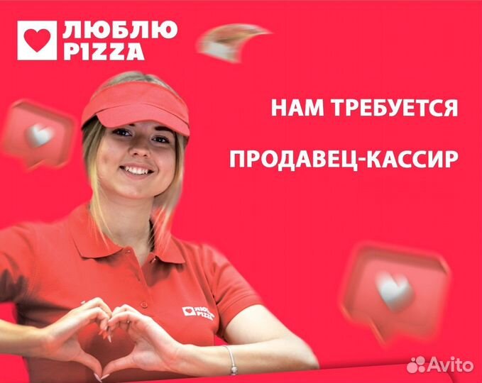 Работа продавец кассир без опыта