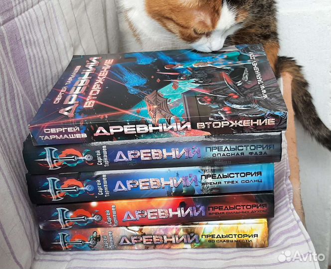 Книги Сергей Тармашев