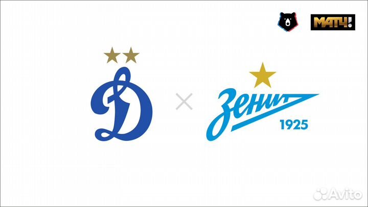 Билеты на Динамо москва-Зенит