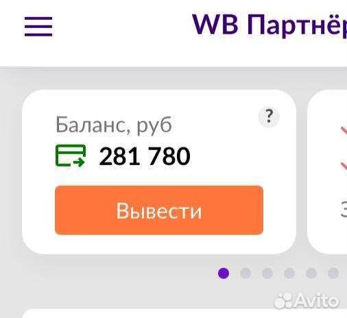 Консультация по wildberries