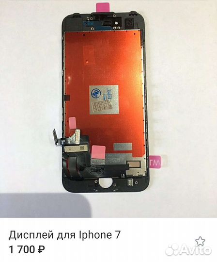 Дисплеи для iPhone