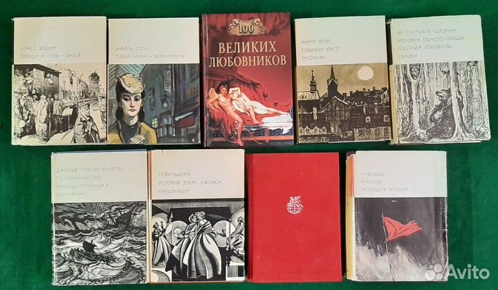 Книги из серии Библиотека всемирной литературы