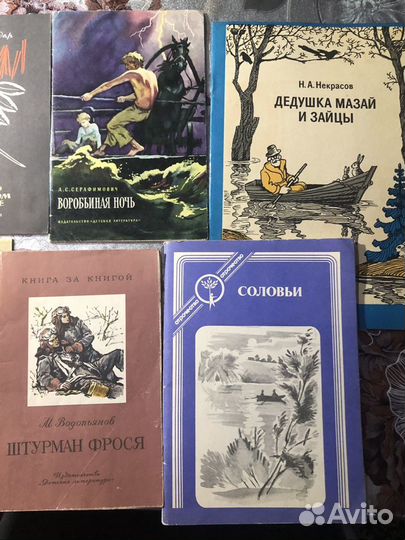 Детские книжки СССР