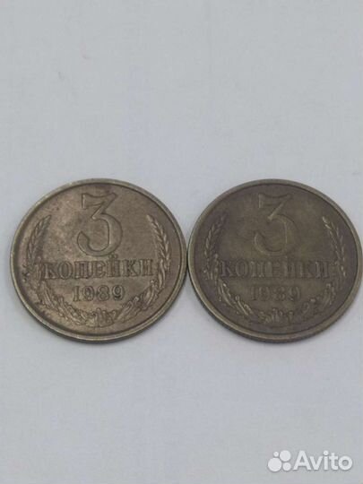 3 копейки 1989 года ммд