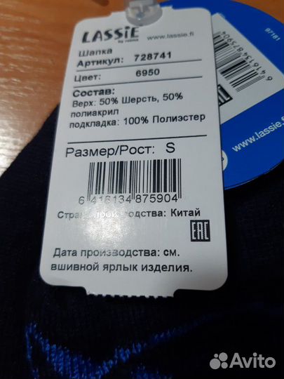 Новая шапка Lassie для мальчика 46-48 см (S)