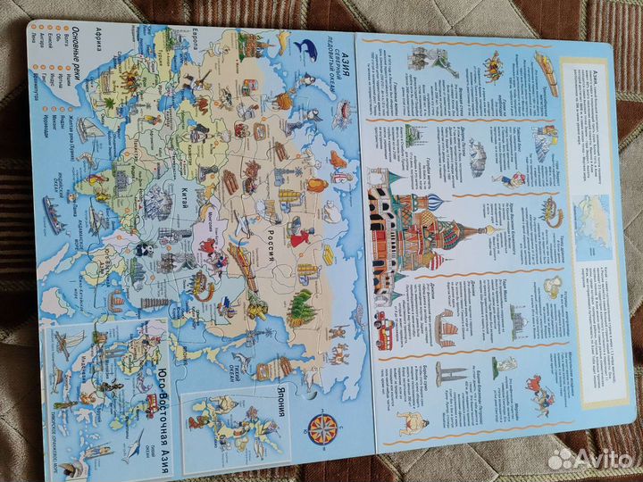 Книга. (пазлы). Собери мир
