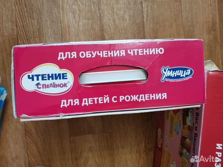 Умница Букварь с пелёнок (Говорим и читаем с пелён