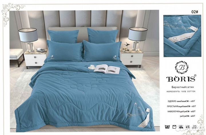 Комплект постельного белья с одеялом Евро