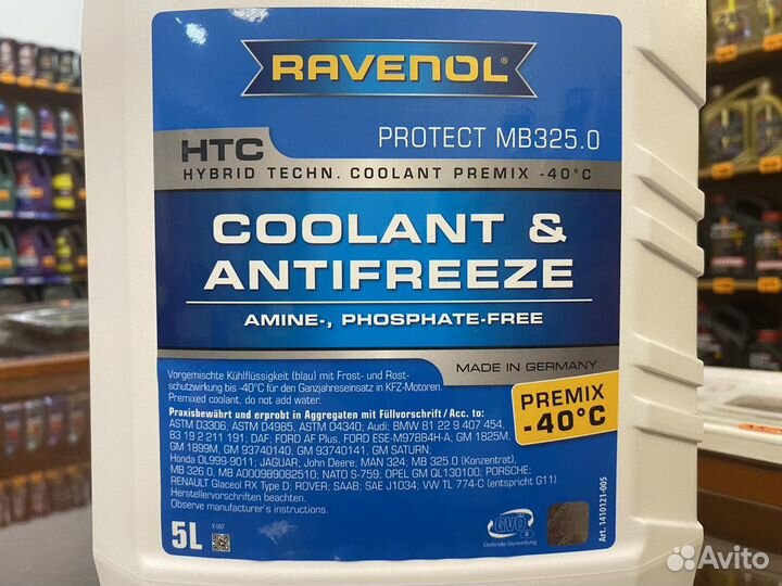 Антифриз Ravenol HTC Protect MB 325.0 Premix -40C