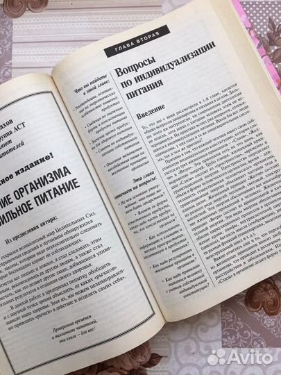 Книги о здоровье, народные рецепты - Малахов, Донн