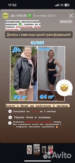 Фитнес тренер онлайн