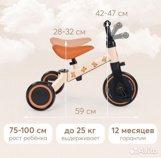 Велосипед беговел 3 в 1