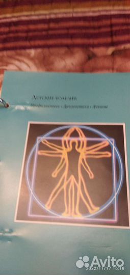 Медицинская энциклопедия