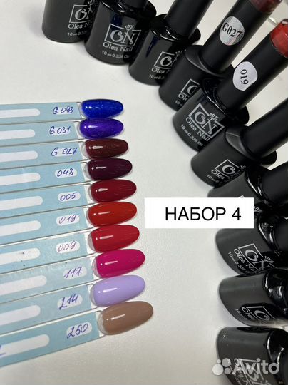 Набор гель лаков