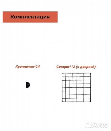 Клетка-вольер для животных