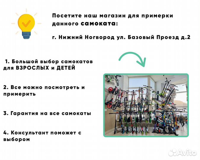 Самокат trix Mauran 200 черный/зеленый (2021)