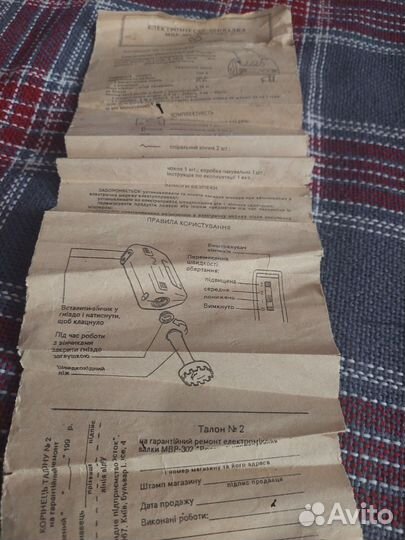 Миксер рабочий советский