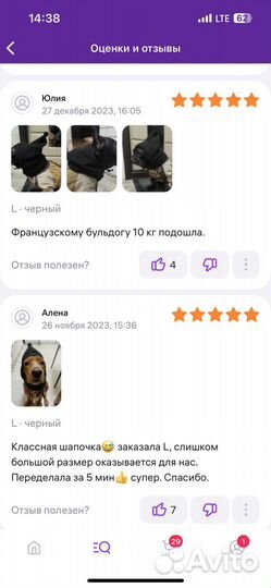 Шапка для собаки средней породы