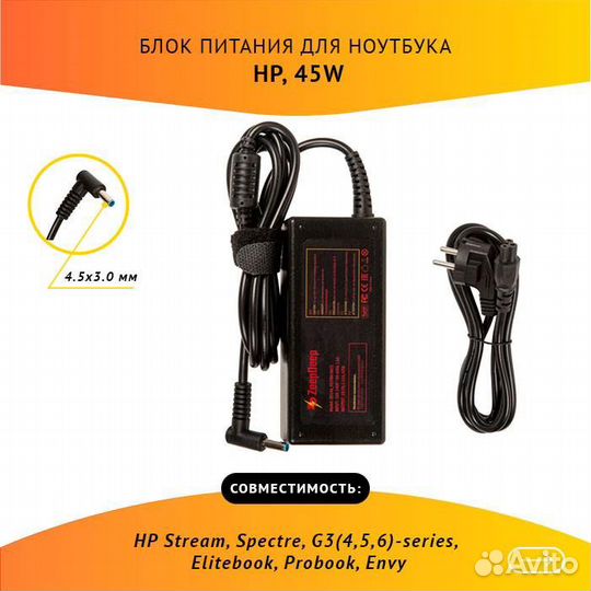 Блок питания ZeepDeep ZD146 hstnn-DA35