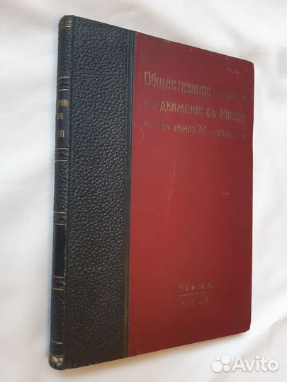 Философия, политика, социология, история