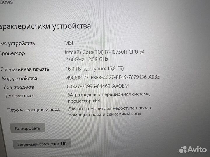 Игровой ноутбук msi i7 rtx3060
