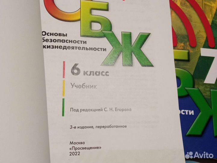 Учебники по обж 5 -7 класс
