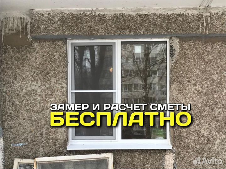 Установка пластиковых окон / Монтаж окон пвх