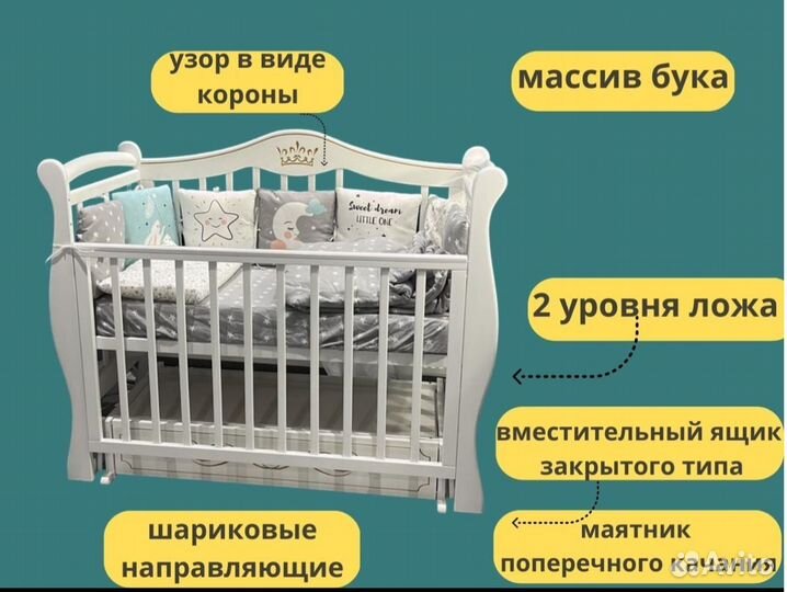 Детская кроватка