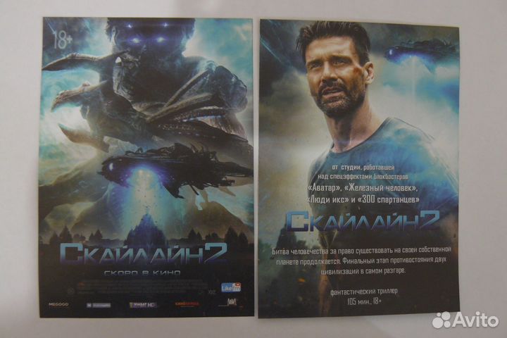 Кинофлаеры