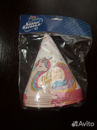 Для детского праздника 