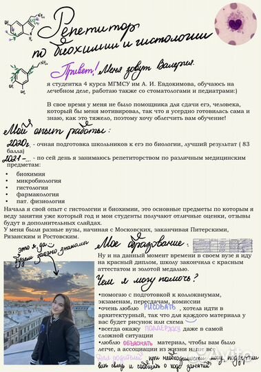 Репетитор по патофизиологии и фармакологии