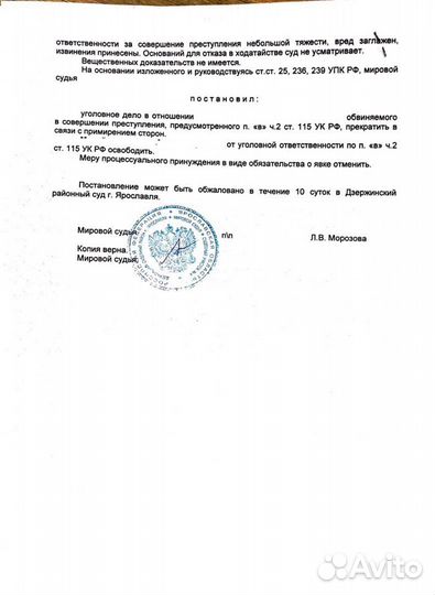 Адвокат по уголовным делам
