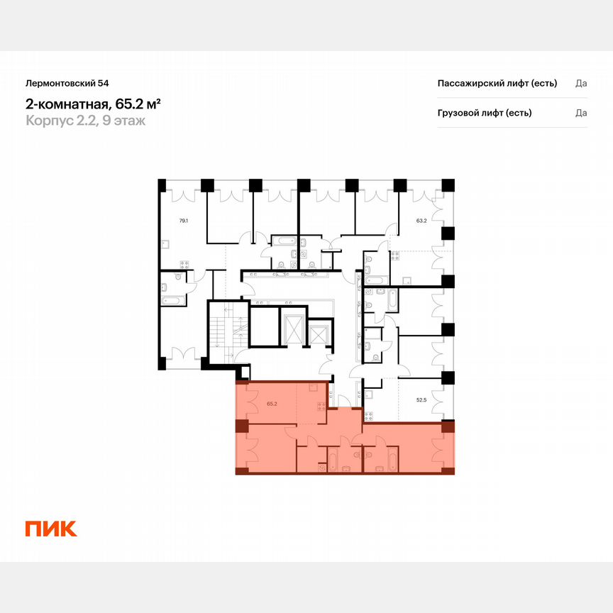 2-к. квартира, 65,2 м², 9/9 эт.
