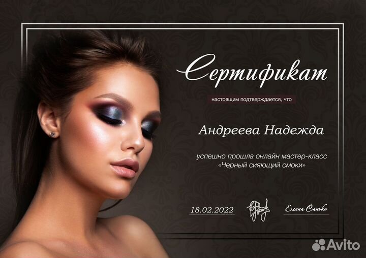 Услуги визажиста макияж