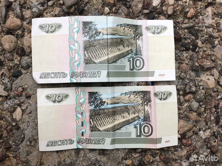 2 купюры 10 рублей 1997