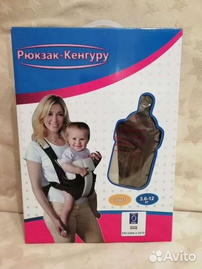 Рюкзак переноска кенгуру новый