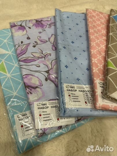 Наволочка 70х70 поплин