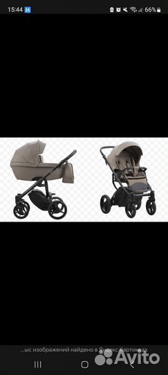 Коляска 2 в 1