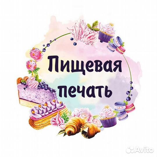 Пищевая съедобная печать картинок фото для тортов