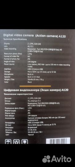 Экшн камера digma