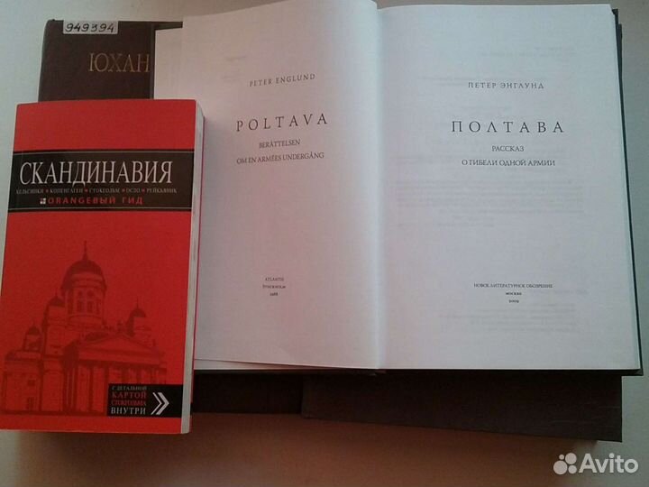 Видекинд, Пальмквист, Вигель