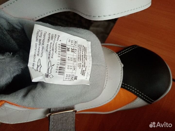 Лыжные ботинки